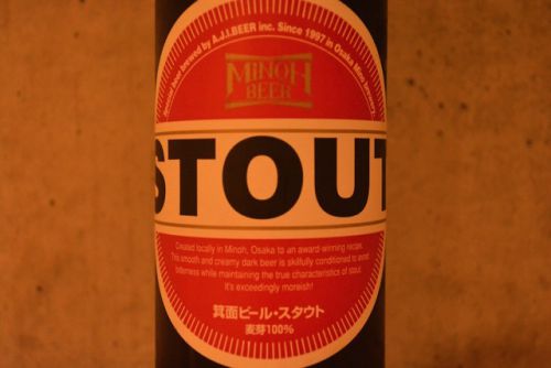 箕面ビール スタウト 誰もが楽しめる日本のスタウト
