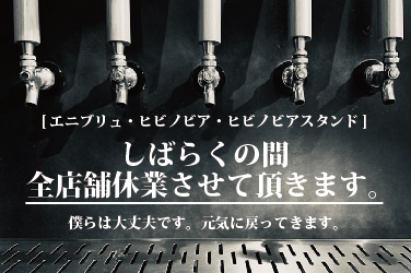 ビビアスタンド 4/2(木) TODAY’S 5TAP BEER’S & RECOMMEND