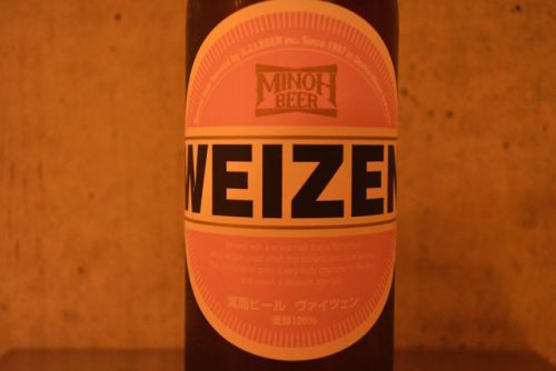 箕面ビール ヴァイツェン ドイツっぽい雰囲気を感じるビールです。