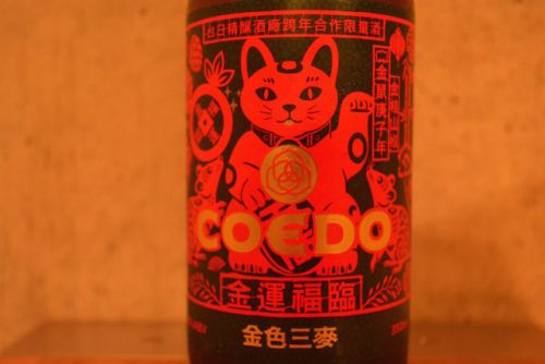 山椒サムクワット 日本と台湾のコラボレーションのフルーツビール。
