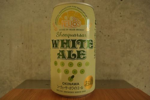 シークワサー ホワイトエール 沖縄を代表するフルーツビール。