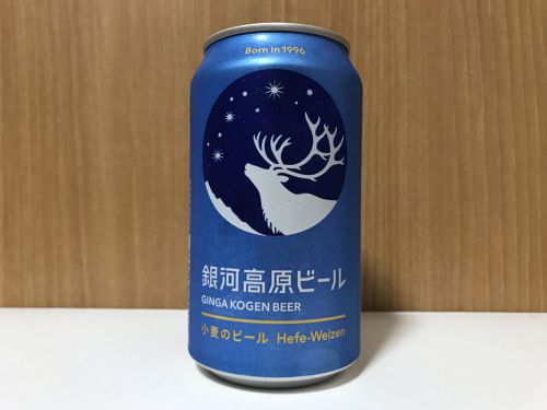 銀河高原 小麦のビール｜新パッケージが話題！モコモコした甘みと心地よいバナナフレイバーが特徴のヴァイツェン