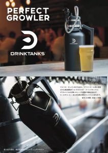 ヒビノビア 6/19（金）Today’s Beer & Food Line Up