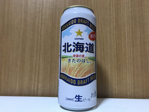 サッポロ 北海道 奇跡の麦 きたのほし|ふっくらとした優しい甘み、雑味のない後味が特徴のラガービール