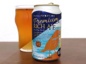 DHCビール プレミアム リッチ エール&ベルジャンホワイト