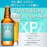 [伊勢角news] イセカドの美味しさの秘密 – ボイル編 ~なぜ伊勢角のビールは華やかなのに苦くないのか？？~
