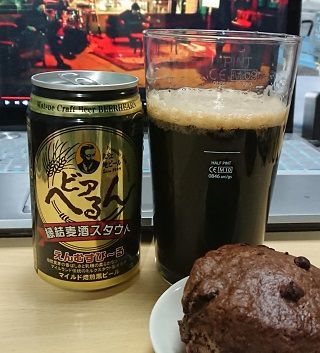 島根県・ビアへるん(島根ビール(株))の「縁結麦酒スタウト」