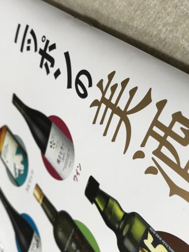 本日発売！雑誌「Ｐｅｎ」さん【ニッポンの美酒】にて日本のクラフトビール5社の中のひとつとして伊勢角屋麦酒を紹介いただきました！