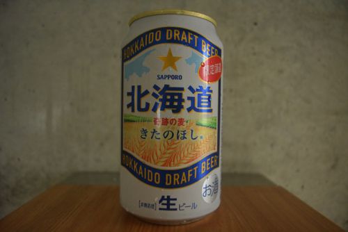 北海道 奇跡の麦 きたのほし 麦の味をゆっくり楽しめる日本のビール