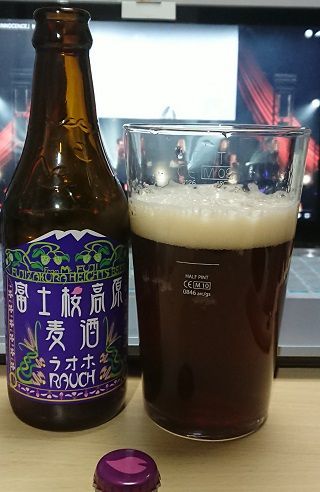 山梨県・富士桜高原麦酒の「ラオホ」