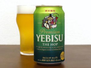 サッポロビール ヱビス2020