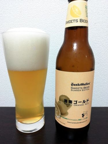湘南ゴールドが春夏限定スーパー柑橘美味い | 国産クラフトビール
