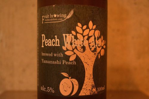 ピーチホワイトエール 桃の甘みが全開の北海道のビール。