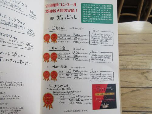 綺麗で美しいビール 湖畔の杜ビール(その3)