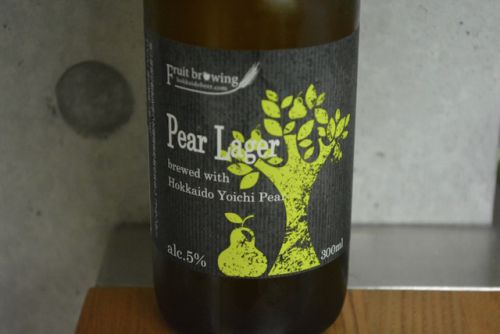 ペアラガー 洋梨を使った北海道のビール。