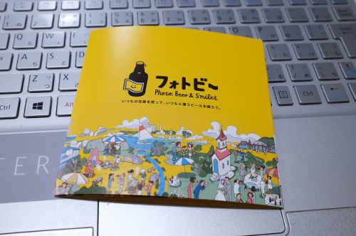 サッポロビールのフォトビーで父の日のビールを作ってもらいました。