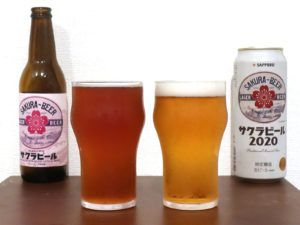 サクラビール(門司港レトロ)とサクラビール2020(サッポロ)を飲み比べ!