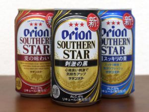 オリオンビール オリオン サザンスター 刺激の黒&青と赤も飲み比べ