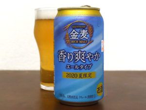 サントリー 金麦〈香り爽やか〉 エールタイプ