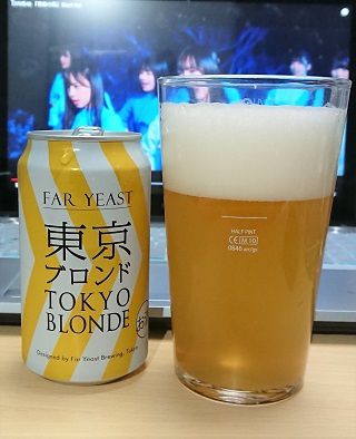 東京都・FarYeast Brewing株式会社の「東京ブロンド」