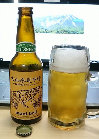 鳥取県・大山Gビール(久米桜麦酒(株))の「大山参道市場 mont-bell FRIEND MARKET ピルスナー」