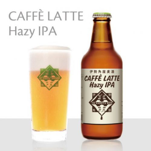 【限定ビール】Caffe latte Hazy IPAリリースのお知らせ