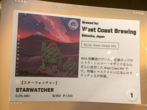 ビールのお勉強 / Beer lesson
