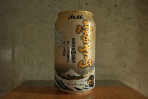 アサヒ 富士山 日本人の口に合う日本のビール。