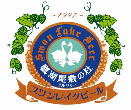 【新潟】スワンレイクビール:「クリスタルエール」を樽で飲みました~