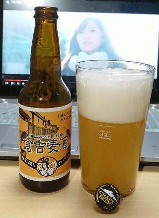 鳥取県・大山Gビール(久米桜麦酒(株))の「倉吉麦酒 ヴァイツェン」