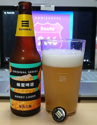 台湾・SUNMAI BEERの「蜂蜜啤酒  HONEY LAGER」