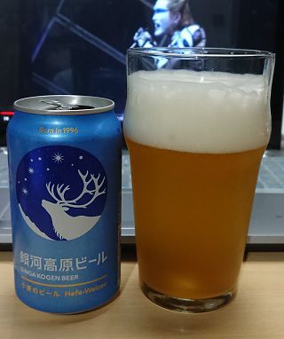 長野県・ヤッホーブルーイングの「銀河高原ビール 小麦のビール Hefe-Weizen」