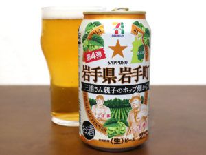 サッポロビール セブンプレミアム 岩手県岩手町三浦さん親子のホップ畑から