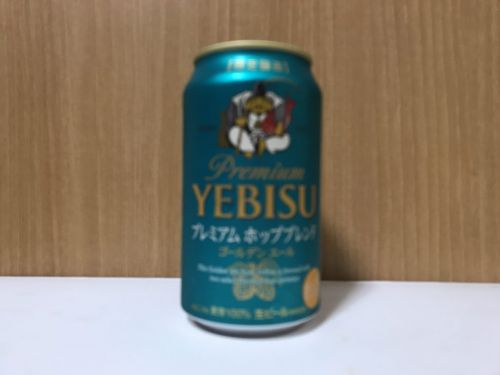 ヱビス プレミアムホップブレンド ゴールデンエール｜白ワインのように上品なフレイバーが印象的なゴールデンエール