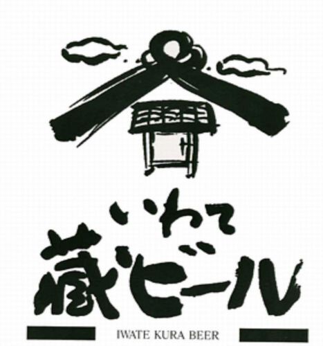 【岩手】いわて蔵ビール:「ほぼシードル(ジョナゴールドver.)」を樽で飲みました~