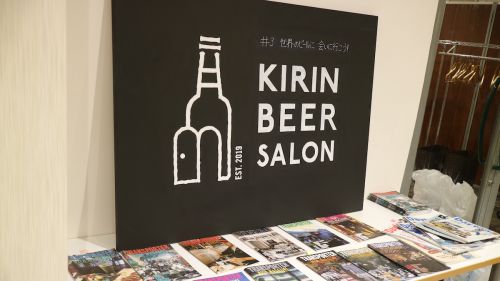 2020年のビール関連執筆業務振り返り(1月〜3月)