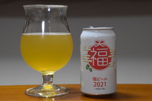 ヤッホーブルーイング/福ビール2021