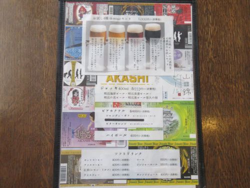 海峡を眺めながら 明石ビール(その3)