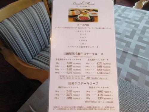 安定のホスピタリティ 三田屋揮八郎ビール(その3)