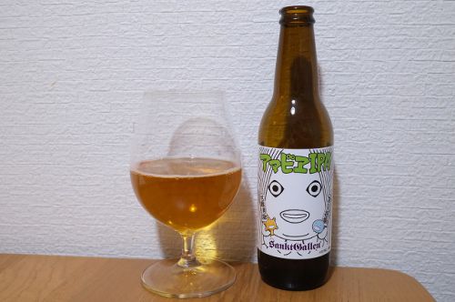 サンクトガーレン アマビエIPA