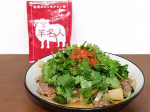 魅惑のピリ辛クミン塩「羊名人」でビールが捗る！ オススメは牛すじ！