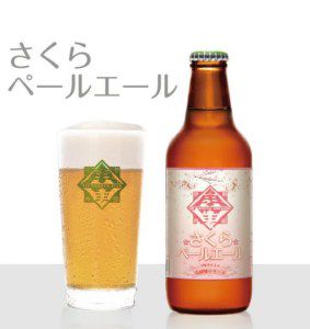 さくらペールエール絶賛発売中です!