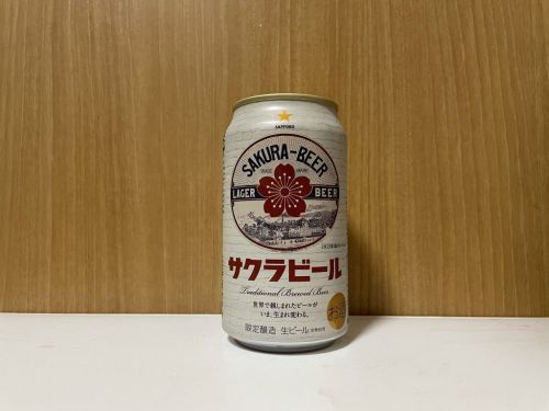 【限定発売】サッポロ サクラビール|コク深く、飲みごたえのある、古き良きラガービール