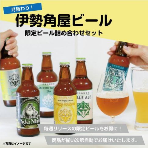 3月の【限定ビール詰め合わせ】今月もビールの魅力が満載♬