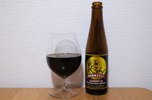 松江地ビール ビアへるん 縁結麦酒スタウト