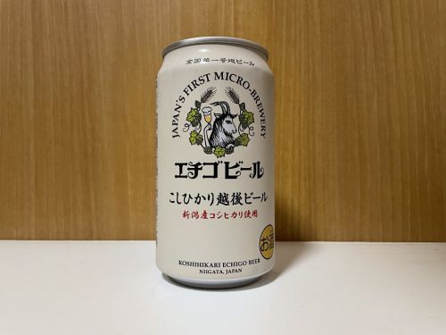 エチゴビール こしひかり越後ビール｜苦味がなく、ほんのりと甘い後味が心地よい、絶品ピルスナー