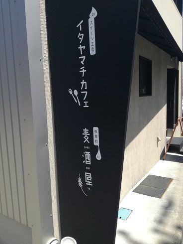 クラフトビールの街・・になりつつある浜松で飲む②