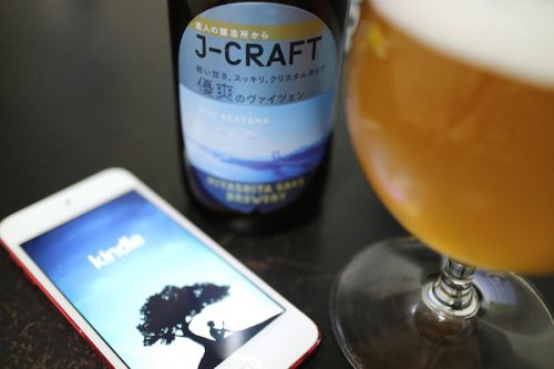 本の日でもありビールの日でもある4月23日
