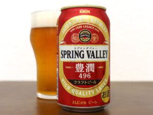 キリンビール SPRING VALLEY 豊潤<496>、そしてキリンビールの功罪