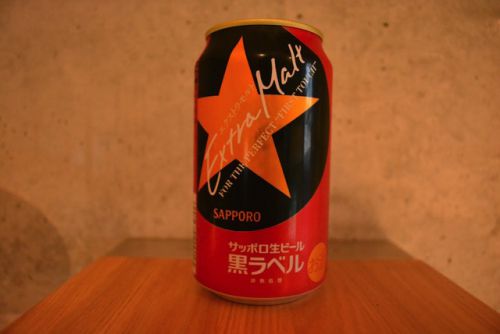 サッポロ 黒ラベル エクストラモルト 麦が強いビールなのでしょう・・